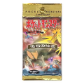 Fossil (guaranteed hit) Japanse Booster Pack