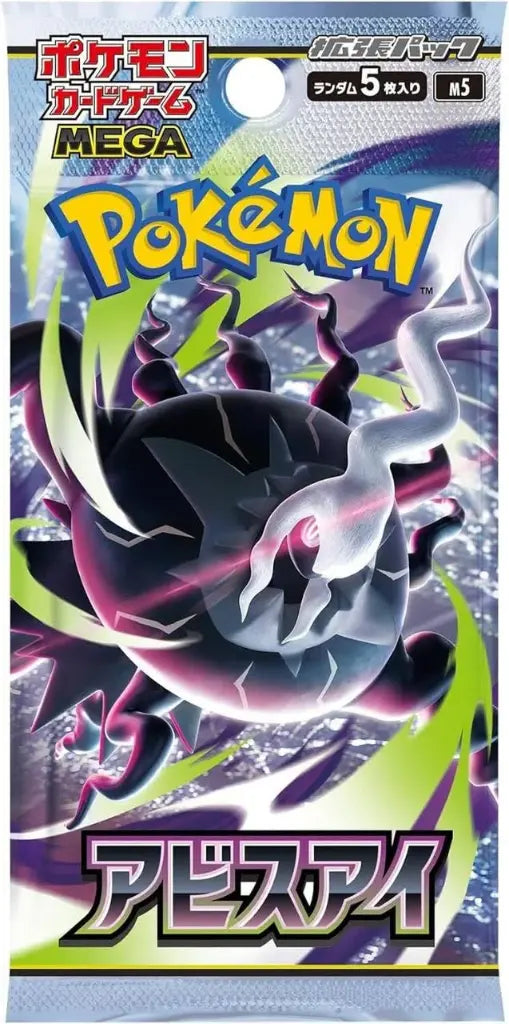 Abyss Eye Booster Pack