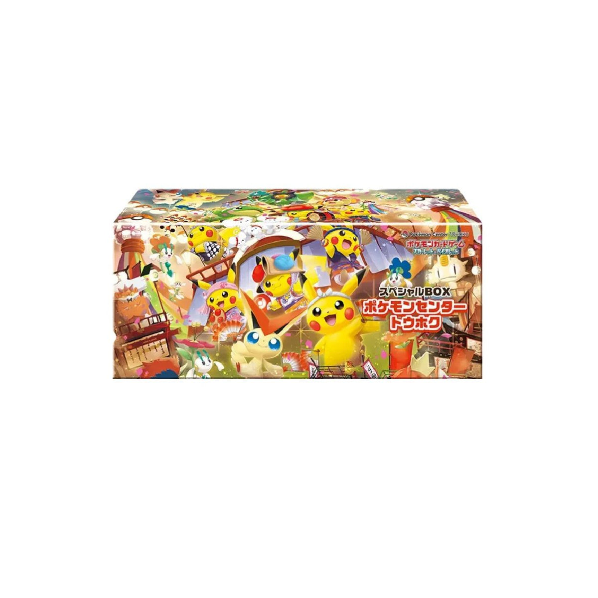 Tohuko Box Pokémon Center