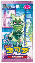 Gem Box Vol. 5 Booster Pack